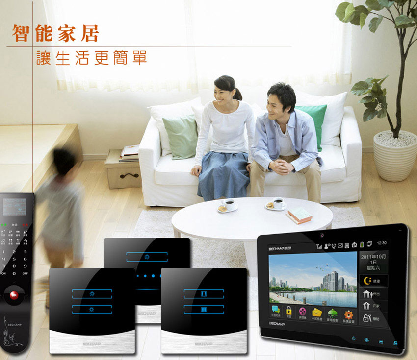 智能家居案例展示